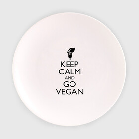 Тарелка 3D с принтом Keep calm and go vegan в Новосибирске, фарфор | диаметр - 210 мм
диаметр для нанесения принта - 120 мм | keep calm | vegan | веган | вегетарианец | сохраняй спокойствие