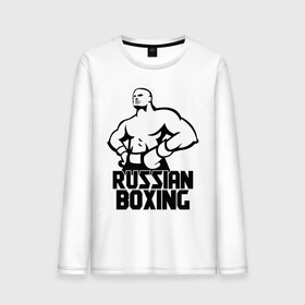 Мужской лонгслив хлопок с принтом Russian Boxing (Русский бокс) в Новосибирске, 100% хлопок |  | boxing | russian | бокс | русский