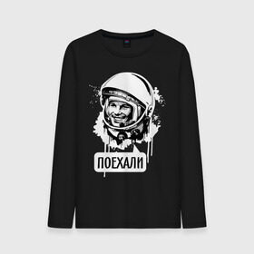Мужской лонгслив хлопок с принтом Гагарин. Поехали в Новосибирске, 100% хлопок |  | гагарин | космонавт | космос | лётчик | поехали