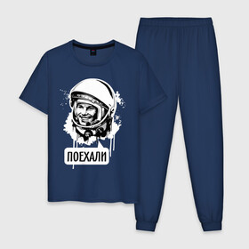 Мужская пижама хлопок с принтом Гагарин. Поехали в Новосибирске, 100% хлопок | брюки и футболка прямого кроя, без карманов, на брюках мягкая резинка на поясе и по низу штанин
 | гагарин | космонавт | космос | лётчик | поехали