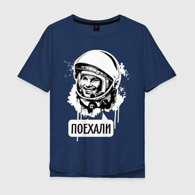 Мужская футболка хлопок Oversize с принтом Гагарин. Поехали в Новосибирске, 100% хлопок | свободный крой, круглый ворот, “спинка” длиннее передней части | Тематика изображения на принте: гагарин | космонавт | космос | лётчик | поехали