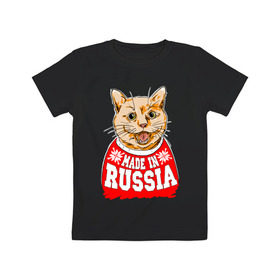 Детская футболка хлопок с принтом Киса made in Russia в Новосибирске, 100% хлопок | круглый вырез горловины, полуприлегающий силуэт, длина до линии бедер | made in russia | mountain | russia | киса | кот | кофта | патриот | россия | свитер