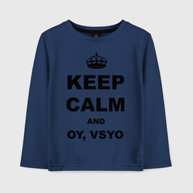 Детский лонгслив хлопок с принтом Keep calm and oy vsyo в Новосибирске, 100% хлопок | круглый вырез горловины, полуприлегающий силуэт, длина до линии бедер | девушки | женская логика | лучший аргумент | мем | ой всё | популярные цитаты | приколы | спор