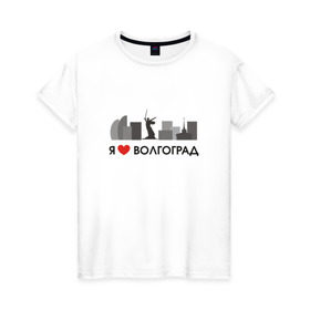Женская футболка хлопок с принтом Я люблю Волгоград в Новосибирске, 100% хлопок | прямой крой, круглый вырез горловины, длина до линии бедер, слегка спущенное плечо | 