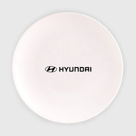 Тарелка с принтом Hyundai в Новосибирске, фарфор | диаметр - 210 мм
диаметр для нанесения принта - 120 мм | Тематика изображения на принте: hyundai | logo