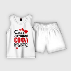 Детская пижама с шортами хлопок с принтом Самая лучшая Софа в Новосибирске,  |  | времен и народов | самая лучшая | софа | софия | софья