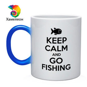 Кружка хамелеон с принтом Keep calm and go fishing в Новосибирске, керамика | меняет цвет при нагревании, емкость 330 мл | fishing | keep calm | рыбак | рыбалка | рыбачить | сохраняй спокойствие