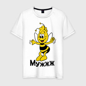 Мужская футболка хлопок с принтом Муж в Новосибирске, 100% хлопок | прямой крой, круглый вырез горловины, длина до линии бедер, слегка спущенное плечо. | любовь | муж | пчелка | семья