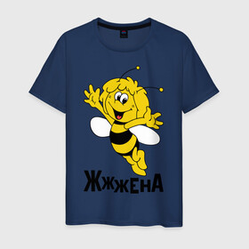 Мужская футболка хлопок с принтом Жена в Новосибирске, 100% хлопок | прямой крой, круглый вырез горловины, длина до линии бедер, слегка спущенное плечо. | жена | любовь | майя | пчелка | семья