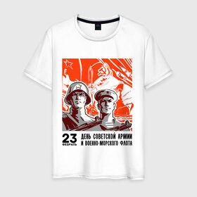 Мужская футболка хлопок с принтом День советской армии в Новосибирске, 100% хлопок | прямой крой, круглый вырез горловины, длина до линии бедер, слегка спущенное плечо. | автомат | армия | защитник | корабль | ракета | солдат | февраль