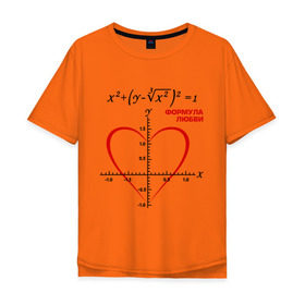 Мужская футболка хлопок Oversize с принтом Формула любви в Новосибирске, 100% хлопок | свободный крой, круглый ворот, “спинка” длиннее передней части | Тематика изображения на принте: алгебра | график | любовь | математика | формула