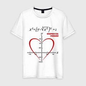 Мужская футболка хлопок с принтом Формула любви в Новосибирске, 100% хлопок | прямой крой, круглый вырез горловины, длина до линии бедер, слегка спущенное плечо. | Тематика изображения на принте: алгебра | график | любовь | математика | формула