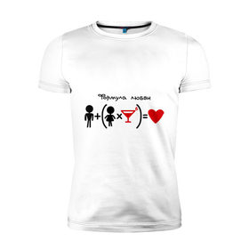 Мужская футболка премиум с принтом Формула любви (2) в Новосибирске, 92% хлопок, 8% лайкра | приталенный силуэт, круглый вырез ворота, длина до линии бедра, короткий рукав | Тематика изображения на принте: 