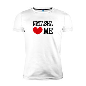 Мужская футболка премиум с принтом Наташа любит меня в Новосибирске, 92% хлопок, 8% лайкра | приталенный силуэт, круглый вырез ворота, длина до линии бедра, короткий рукав | 