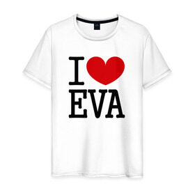 Мужская футболка хлопок с принтом Я люблю Еву. в Новосибирске, 100% хлопок | прямой крой, круглый вырез горловины, длина до линии бедер, слегка спущенное плечо. | 
