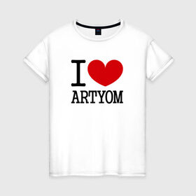 Женская футболка хлопок с принтом Я люблю Артёма. в Новосибирске, 100% хлопок | прямой крой, круглый вырез горловины, длина до линии бедер, слегка спущенное плечо | 