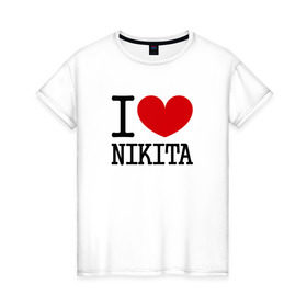 Женская футболка хлопок с принтом Я люблю Никиту. в Новосибирске, 100% хлопок | прямой крой, круглый вырез горловины, длина до линии бедер, слегка спущенное плечо | 