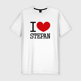 Мужская футболка премиум с принтом Я люблю Степана. в Новосибирске, 92% хлопок, 8% лайкра | приталенный силуэт, круглый вырез ворота, длина до линии бедра, короткий рукав | 