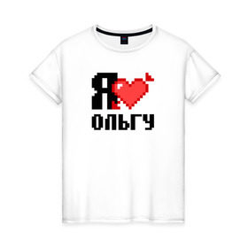 Женская футболка хлопок с принтом Я люблю Ольгу в Новосибирске, 100% хлопок | прямой крой, круглый вырез горловины, длина до линии бедер, слегка спущенное плечо | 