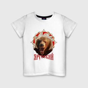 Детская футболка хлопок с принтом Я русский в Новосибирске, 100% хлопок | круглый вырез горловины, полуприлегающий силуэт, длина до линии бедер | медведь | патриот | россия | я русский