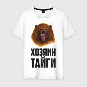 Мужская футболка хлопок с принтом Хозяин тайги в Новосибирске, 100% хлопок | прямой крой, круглый вырез горловины, длина до линии бедер, слегка спущенное плечо. | медведь | патриот | россия | русский | хозяин тайги