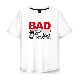 Мужская футболка хлопок Oversize с принтом Костя, плохой, парень в Новосибирске, 100% хлопок | свободный крой, круглый ворот, “спинка” длиннее передней части | Тематика изображения на принте: 