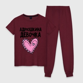 Женская пижама хлопок с принтом Я Андрюшкина девочка в Новосибирске, 100% хлопок | брюки и футболка прямого кроя, без карманов, на брюках мягкая резинка на поясе и по низу штанин | андрей | андрюшкина | девочка