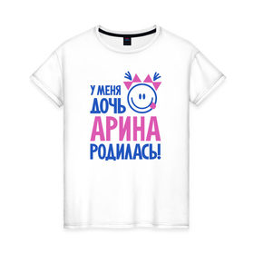 Женская футболка хлопок с принтом Арина, родилась в Новосибирске, 100% хлопок | прямой крой, круглый вырез горловины, длина до линии бедер, слегка спущенное плечо | 