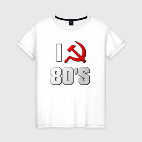 Женская футболка хлопок с принтом Родился в 80-е в Новосибирске, 100% хлопок | прямой крой, круглый вырез горловины, длина до линии бедер, слегка спущенное плечо | 