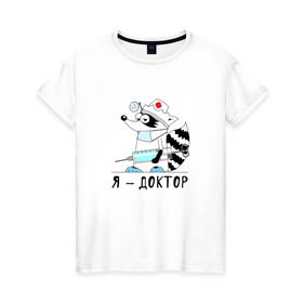 Женская футболка хлопок с принтом Енот Я - доктор! в Новосибирске, 100% хлопок | прямой крой, круглый вырез горловины, длина до линии бедер, слегка спущенное плечо | врач | доктор | медик