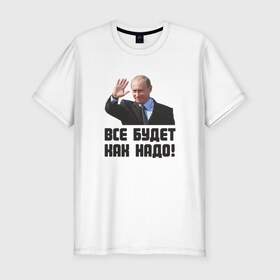 Мужская футболка премиум с принтом Все будет как надо в Новосибирске, 92% хлопок, 8% лайкра | приталенный силуэт, круглый вырез ворота, длина до линии бедра, короткий рукав | 