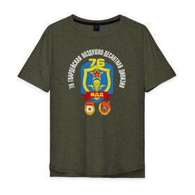 Мужская футболка хлопок Oversize с принтом 76 гв. ВДД в Новосибирске, 100% хлопок | свободный крой, круглый ворот, “спинка” длиннее передней части | 76 гвардейская воздушно десантная дивизия вдвдесант | 76вдд | @ | вдв | гвардия