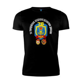 Мужская футболка премиум с принтом 76 гв. ВДД в Новосибирске, 92% хлопок, 8% лайкра | приталенный силуэт, круглый вырез ворота, длина до линии бедра, короткий рукав | 76 гвардейская воздушно десантная дивизия вдвдесант | 76вдд | @ | вдв | гвардия
