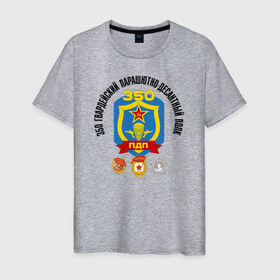 Мужская футболка хлопок с принтом 350 гв. ПДП в Новосибирске, 100% хлопок | прямой крой, круглый вырез горловины, длина до линии бедер, слегка спущенное плечо. | 350 гвардейский парашютно десантный полк вдв350пдп | @ | вдв | гвардия | десант | пдп