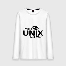Мужской лонгслив хлопок с принтом Make unix, not war в Новосибирске, 100% хлопок |  | make | unix | юникс