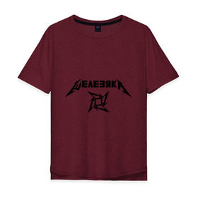 Мужская футболка хлопок Oversize с принтом Metallica (Железяка) в Новосибирске, 100% хлопок | свободный крой, круглый ворот, “спинка” длиннее передней части | metallica | железяка | металлика