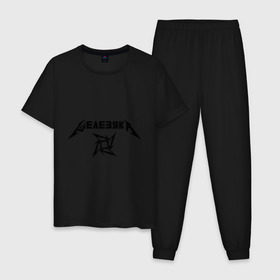 Мужская пижама хлопок с принтом Metallica (Железяка) в Новосибирске, 100% хлопок | брюки и футболка прямого кроя, без карманов, на брюках мягкая резинка на поясе и по низу штанин
 | metallica | железяка | металлика