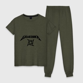 Женская пижама хлопок с принтом Metallica (Железяка) в Новосибирске, 100% хлопок | брюки и футболка прямого кроя, без карманов, на брюках мягкая резинка на поясе и по низу штанин | metallica | железяка | металлика