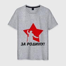 Мужская футболка хлопок с принтом За Родину в Новосибирске, 100% хлопок | прямой крой, круглый вырез горловины, длина до линии бедер, слегка спущенное плечо. | 