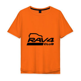 Мужская футболка хлопок Oversize с принтом RAV4 в Новосибирске, 100% хлопок | свободный крой, круглый ворот, “спинка” длиннее передней части | rav 4 | toyota | авто | автомобилистам | водителям | машина | рав 4 | тачка | тойота