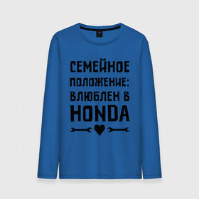 Мужской лонгслив хлопок с принтом Влюблен в Хонда в Новосибирске, 100% хлопок |  | honda 
 семейное положение | авто | автомобилистам | влюблен | водителям | машины | мужчинам | хонда