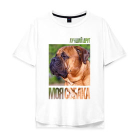Мужская футболка хлопок Oversize с принтом Бульмастиф в Новосибирске, 100% хлопок | свободный крой, круглый ворот, “спинка” длиннее передней части | drug | бульмастиф | порода | собака