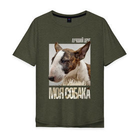 Мужская футболка хлопок Oversize с принтом Бультерьер в Новосибирске, 100% хлопок | свободный крой, круглый ворот, “спинка” длиннее передней части | drug | порода | собака