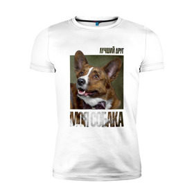 Мужская футболка премиум с принтом Вельш-корги-кардиган в Новосибирске, 92% хлопок, 8% лайкра | приталенный силуэт, круглый вырез ворота, длина до линии бедра, короткий рукав | drug | вельш корги кардиган | порода | собака