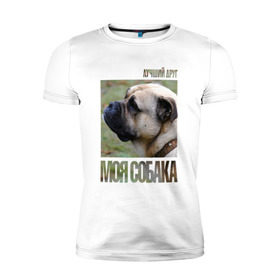 Мужская футболка премиум с принтом Кадебо (Ка Де Бо) в Новосибирске, 92% хлопок, 8% лайкра | приталенный силуэт, круглый вырез ворота, длина до линии бедра, короткий рукав | drug | ка де бо | кадебо | порода | собака