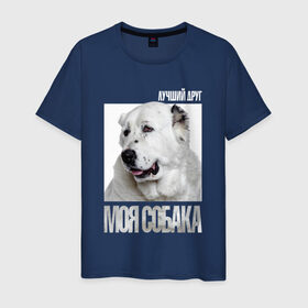 Мужская футболка хлопок с принтом Среднеазиатская овчарка алабай в Новосибирске, 100% хлопок | прямой крой, круглый вырез горловины, длина до линии бедер, слегка спущенное плечо. | Тематика изображения на принте: алабай | овчарка | порода | собака | среднеазиатская