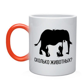 Кружка хамелеон с принтом Сколько животных в Новосибирске, керамика | меняет цвет при нагревании, емкость 330 мл | Тематика изображения на принте: слон