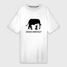 Платье-футболка хлопок с принтом Сколько животных в Новосибирске,  |  | слон
