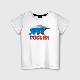 Детская футболка хлопок с принтом Россия - это сила в Новосибирске, 100% хлопок | круглый вырез горловины, полуприлегающий силуэт, длина до линии бедер | Тематика изображения на принте: медведь | родина | российа | рф | сила | триколор