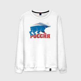 Мужской свитшот хлопок с принтом Россия - это сила в Новосибирске, 100% хлопок |  | медведь | родина | российа | рф | сила | триколор